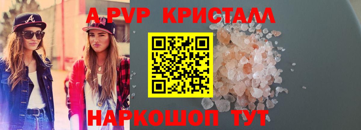 Альфа ПВП Соль  Вход с VPN  Альфа ПВП  Сунжа 