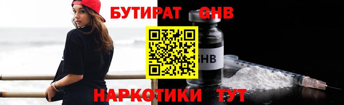 БУТИРАТ BDO 33% Сунжа