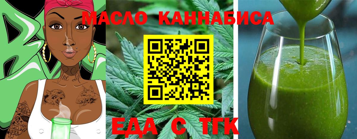 Еда ТГК конопля Сунжа