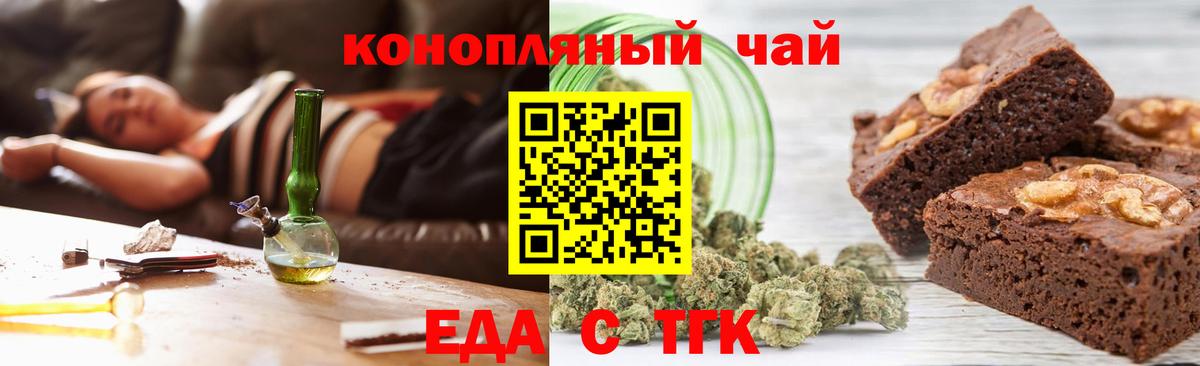 Cannafood конопля  Вход с VPN  Сунжа 