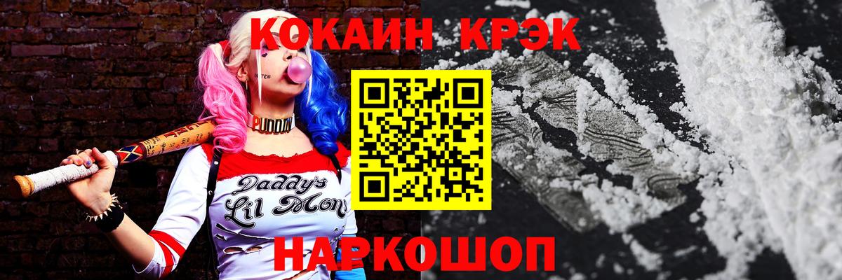 Сунжа  COCAIN 97%  Кокаин  COCAIN Боливия  Вход с VPN 