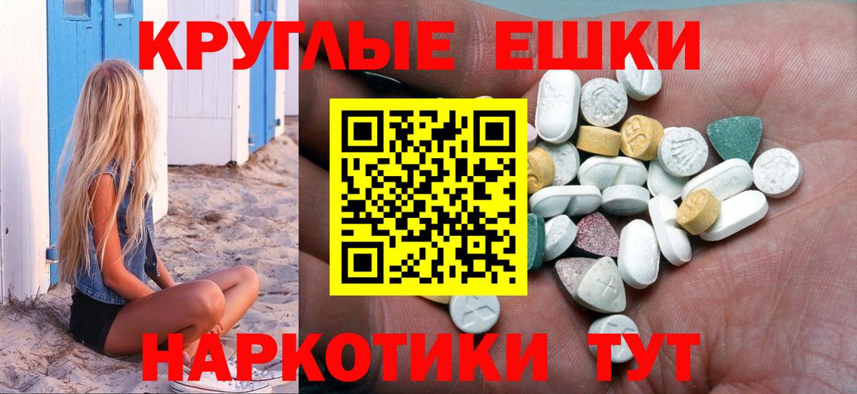 ссылка на мегу ССЫЛКА  Ecstasy ешки  Сунжа  Ecstasy  Вход с VPN  Экстази круглые 