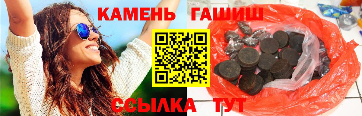 Сунжа  ГАШ Изолятор  Вход с VPN  ГАШИШ VHQ 