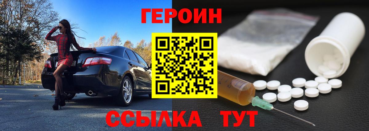ГЕРОИН афганец  Вход с VPN  Героин  Сунжа 