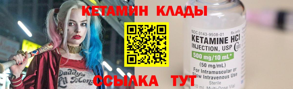 Кетамин ketamine Сунжа