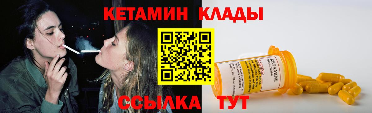 Кетамин VHQ  Вход с VPN  мега как зайти  КЕТАМИН ketamine  Сунжа 