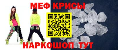 мяу мяу кристалл Новодвинск