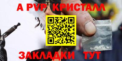 мяу мяу кристалл Новодвинск