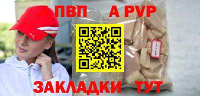 мяу мяу кристалл Новодвинск
