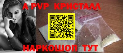 мяу мяу кристалл Новодвинск