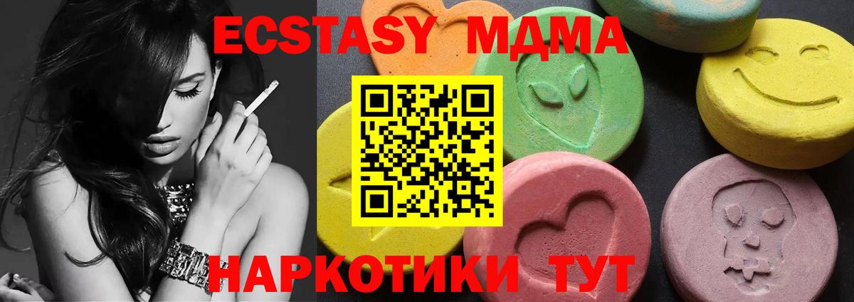 MDMA Molly  МДМА молли  Вход с VPN  MDMA  Сунжа 
