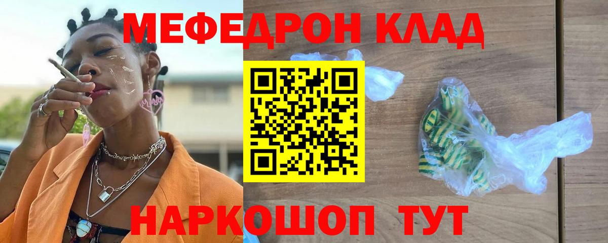 Сунжа  Меф мяу мяу  Мефедрон  МЕФ  Меф mephedrone  Вход с VPN 