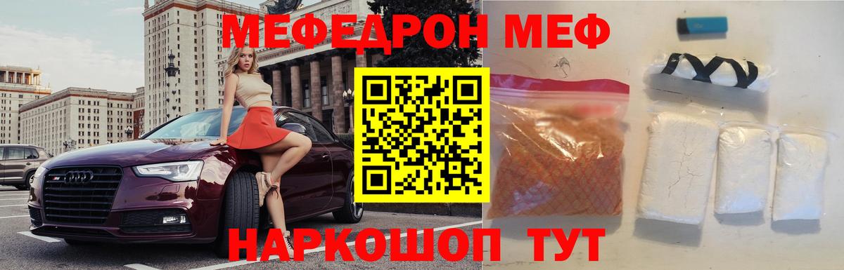 Мефедрон Сунжа