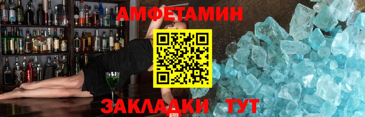 Первитин кристалл Сунжа